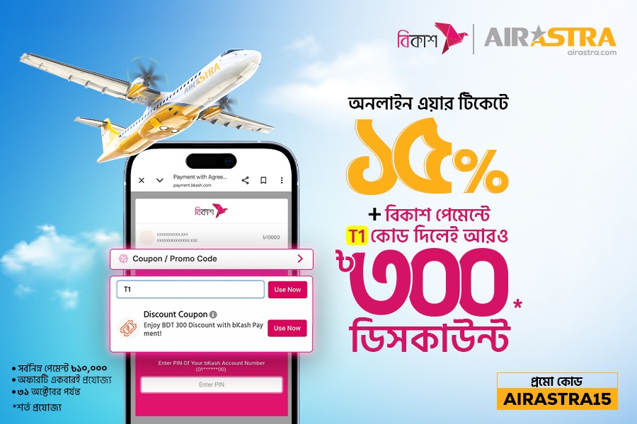 BKash-AirAstra-Offer